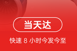 新桥航空托运航空货运公司【机场